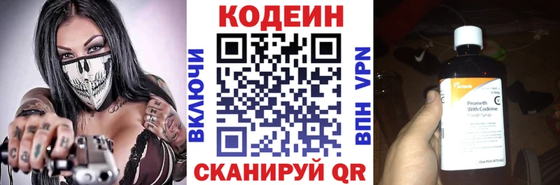 Codein Purple Drank  что такое   Сретенск 