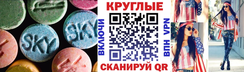 блэк спрут   Сретенск  Ecstasy таблы 