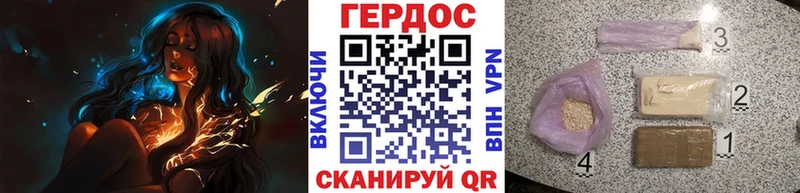 ГЕРОИН Heroin  Сретенск 