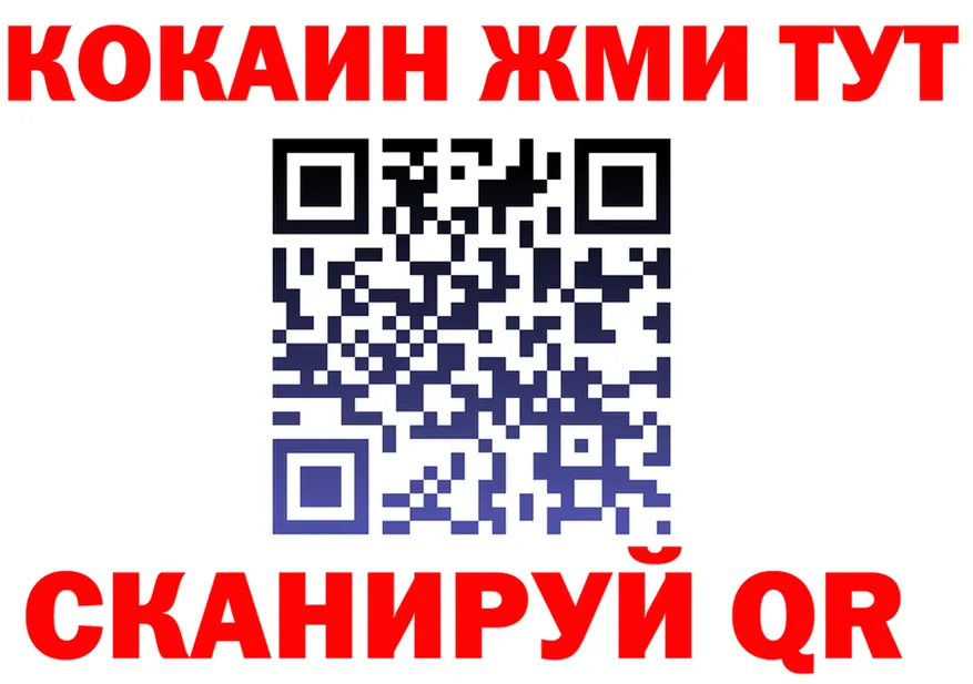 COCAIN Fish Scale tor площадка MEGA Сретенск