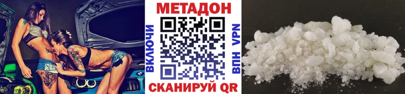 МЕТАДОН кристалл  Сретенск 